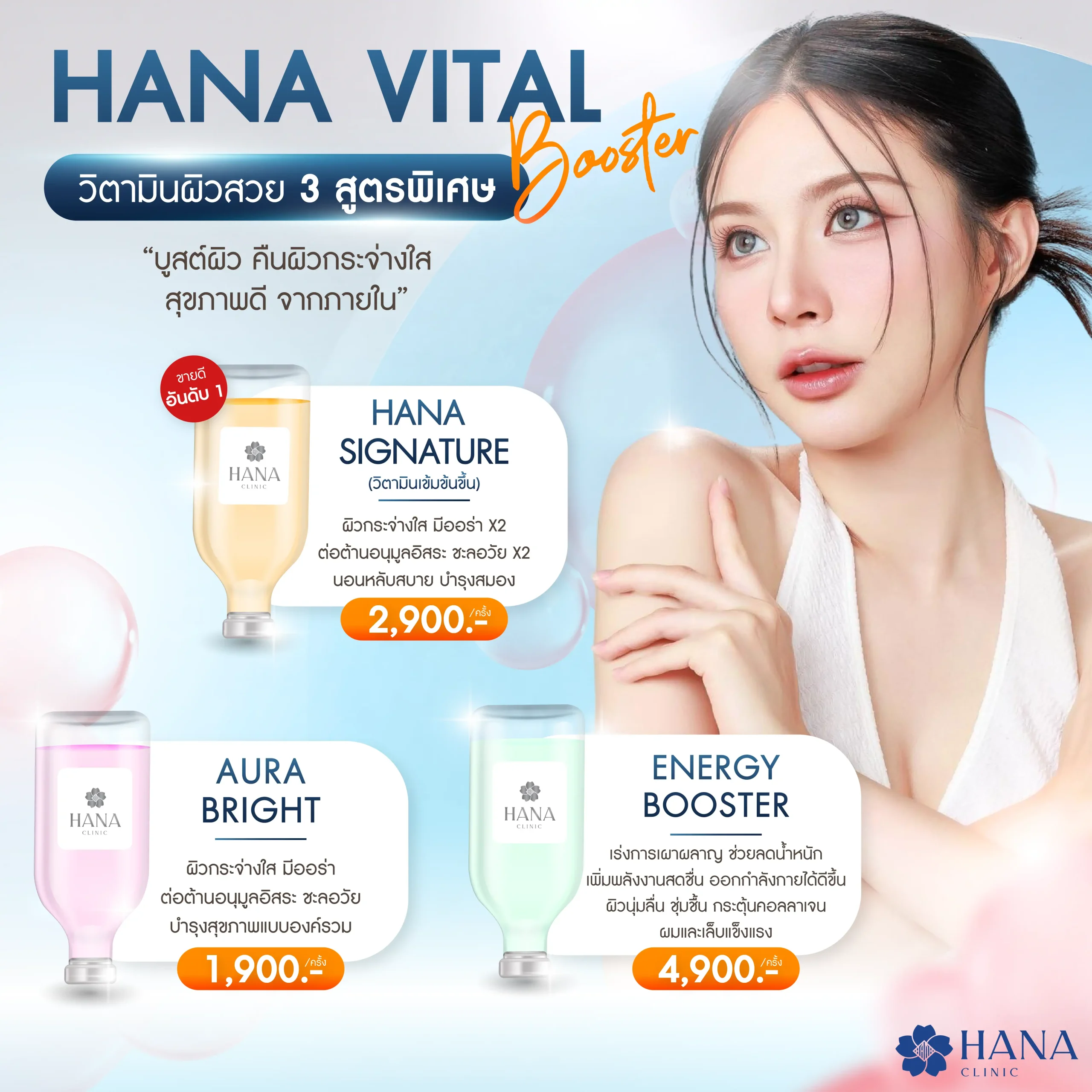 HANA VITAL