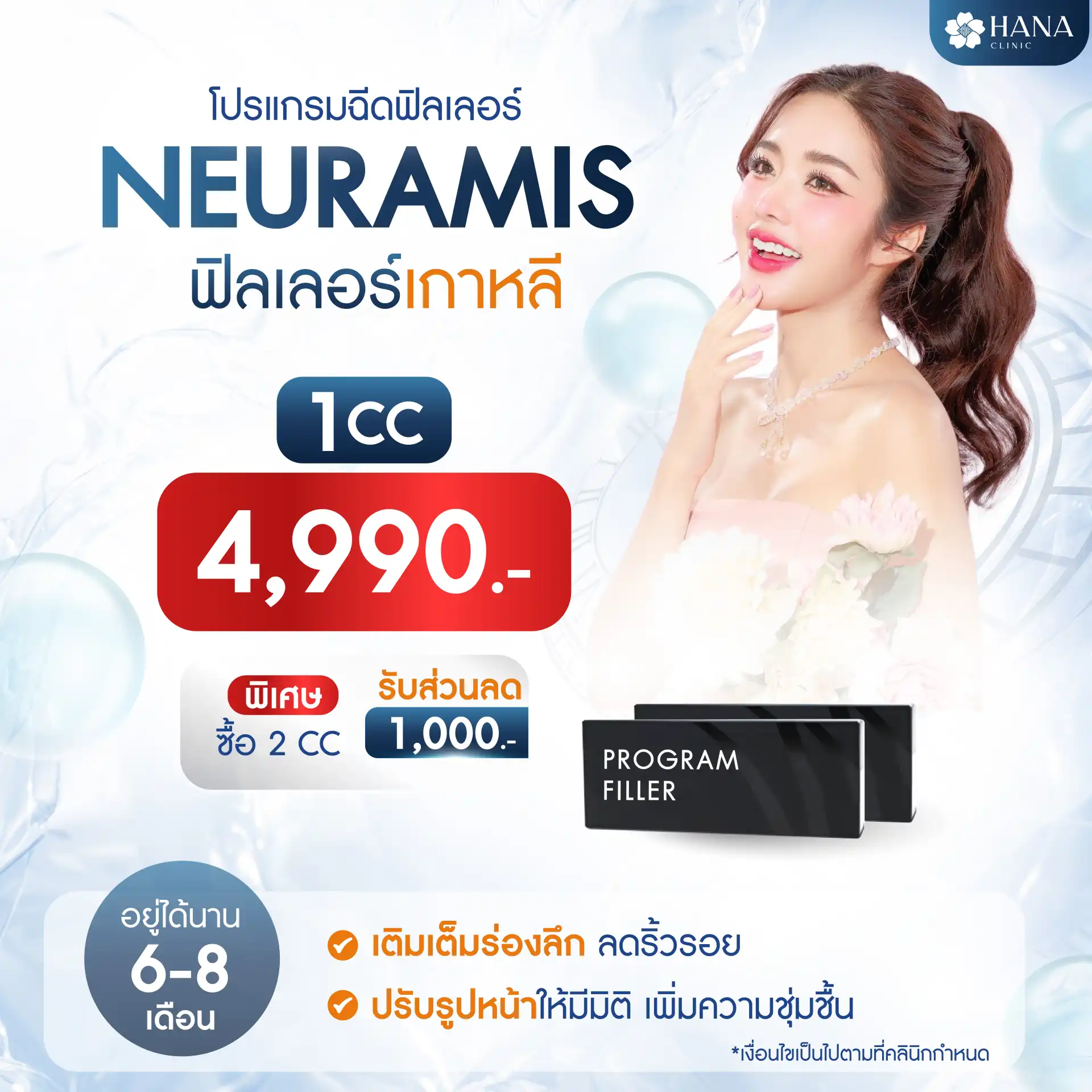 รวมโปรแกรมปรับรูปหน้า-02
