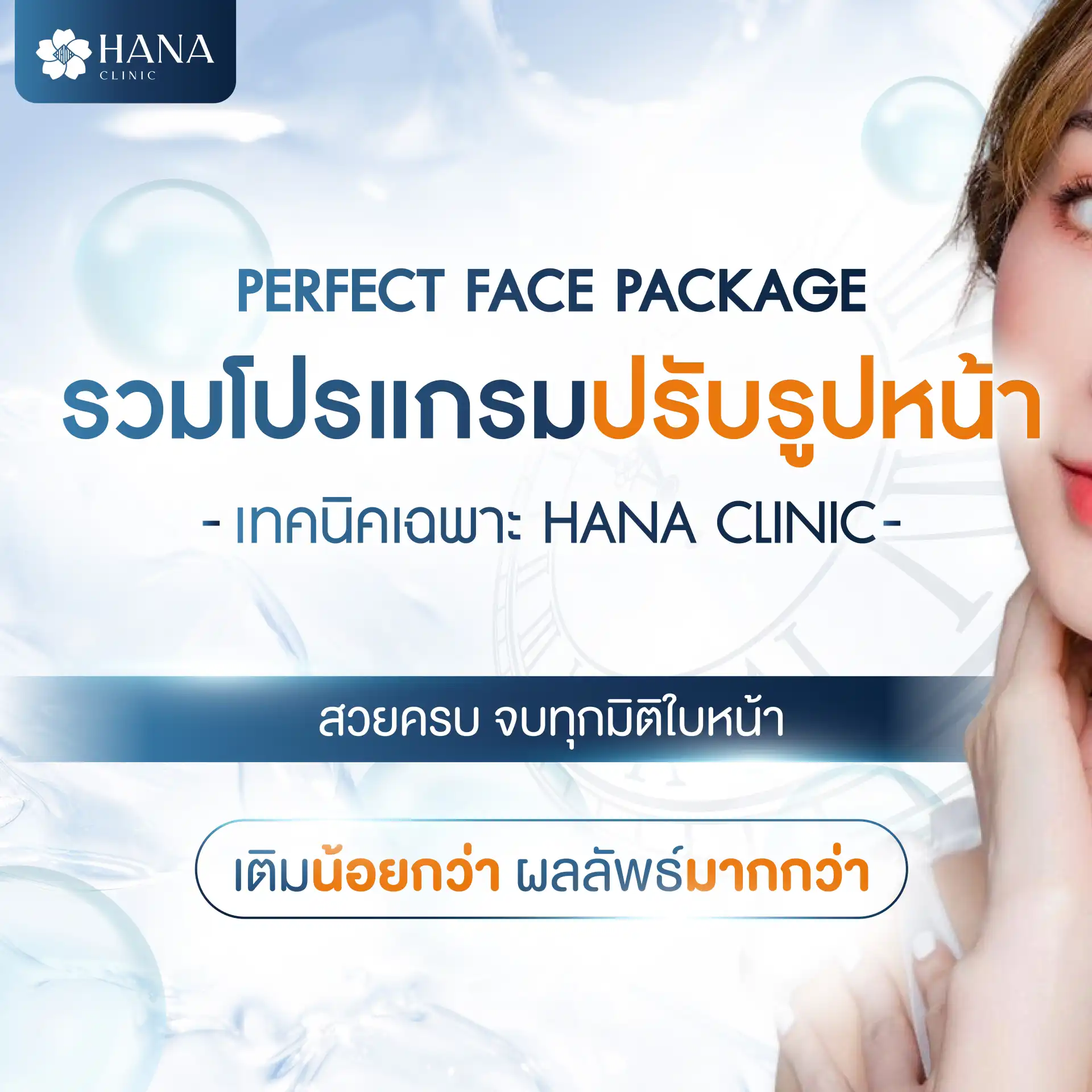 รวมโปรแกรมปรับรูปหน้า-03