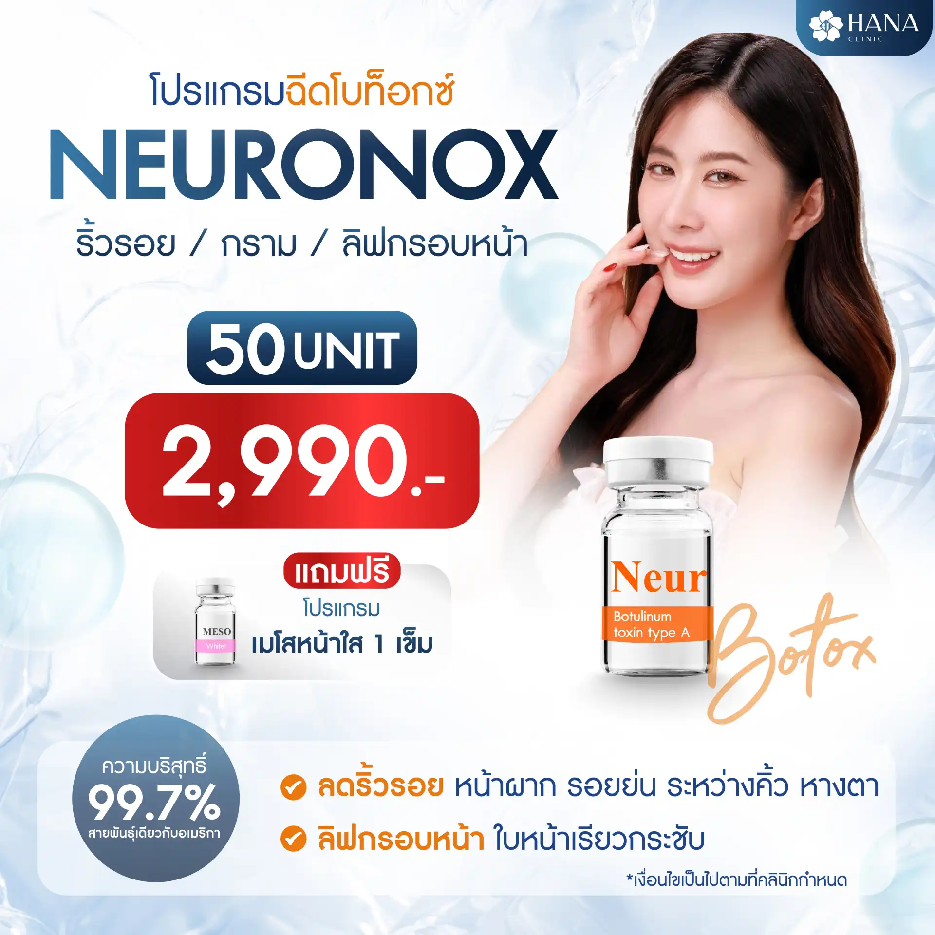รวมโปรแกรมปรับรูปหน้า-06